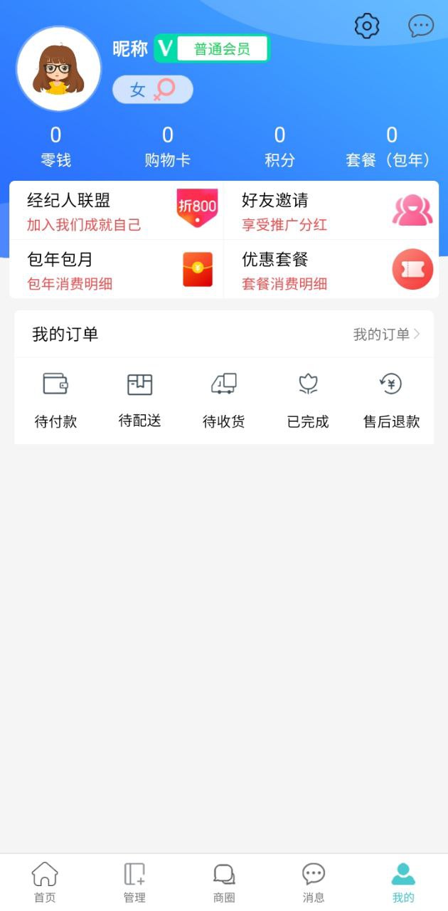 租房二手房网app下载免费_租房二手房网平台appv1.1.6