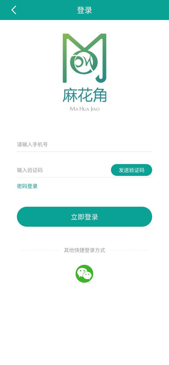 麻花角app下载最新_麻花角应用纯净版下载v1.0.4