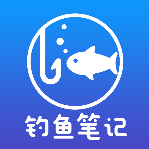 钓鱼笔记app下载_钓鱼笔记安卓软件最新安装v1.8.8