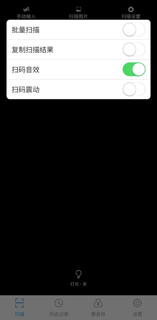 实时扫码登录首页_实时扫码网站首页网址v3.3.8