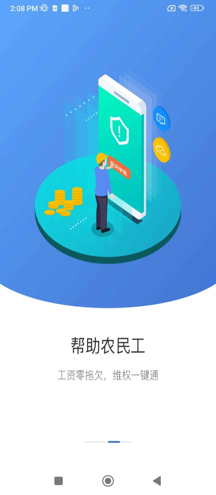 云住工工人版网站最新版下载_云住工工人版网站登录v1.0.0