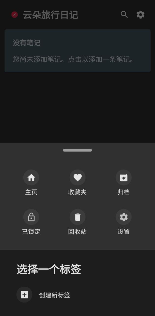 云朵旅行日记最新版本app_云朵旅行日记下载页面v2.3.3