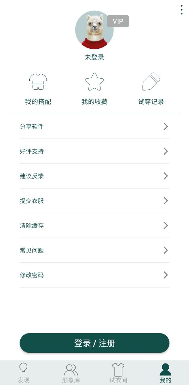 潮都衣舍注册下载app_潮都衣舍免费网址手机登录v7.3.3