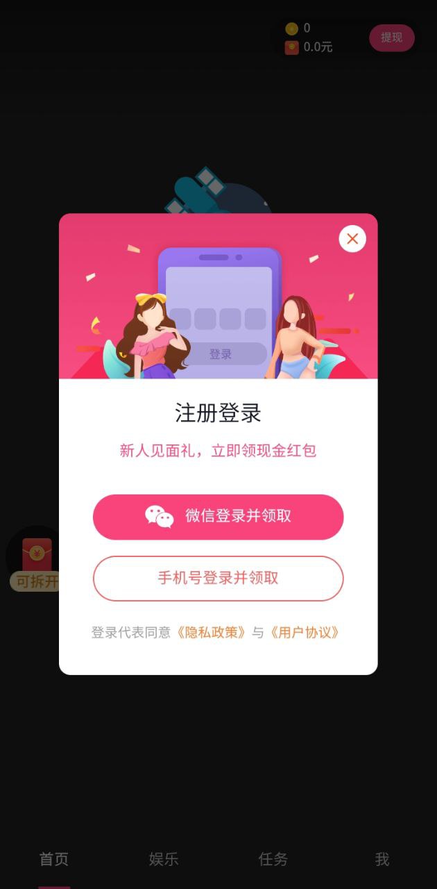 变身记短视频app登陆网页版_变身记短视频新用户注册v1.0.5.5