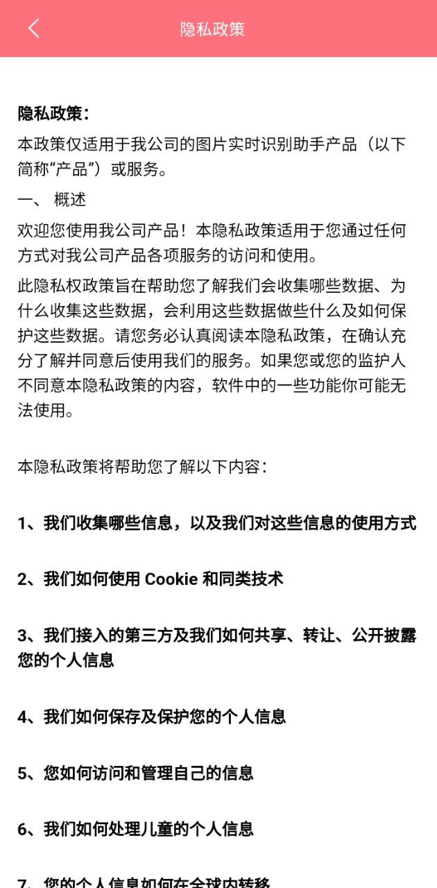 图片实时识别翻译大师手机开户_图片实时识别翻译大师手机网址v1.0