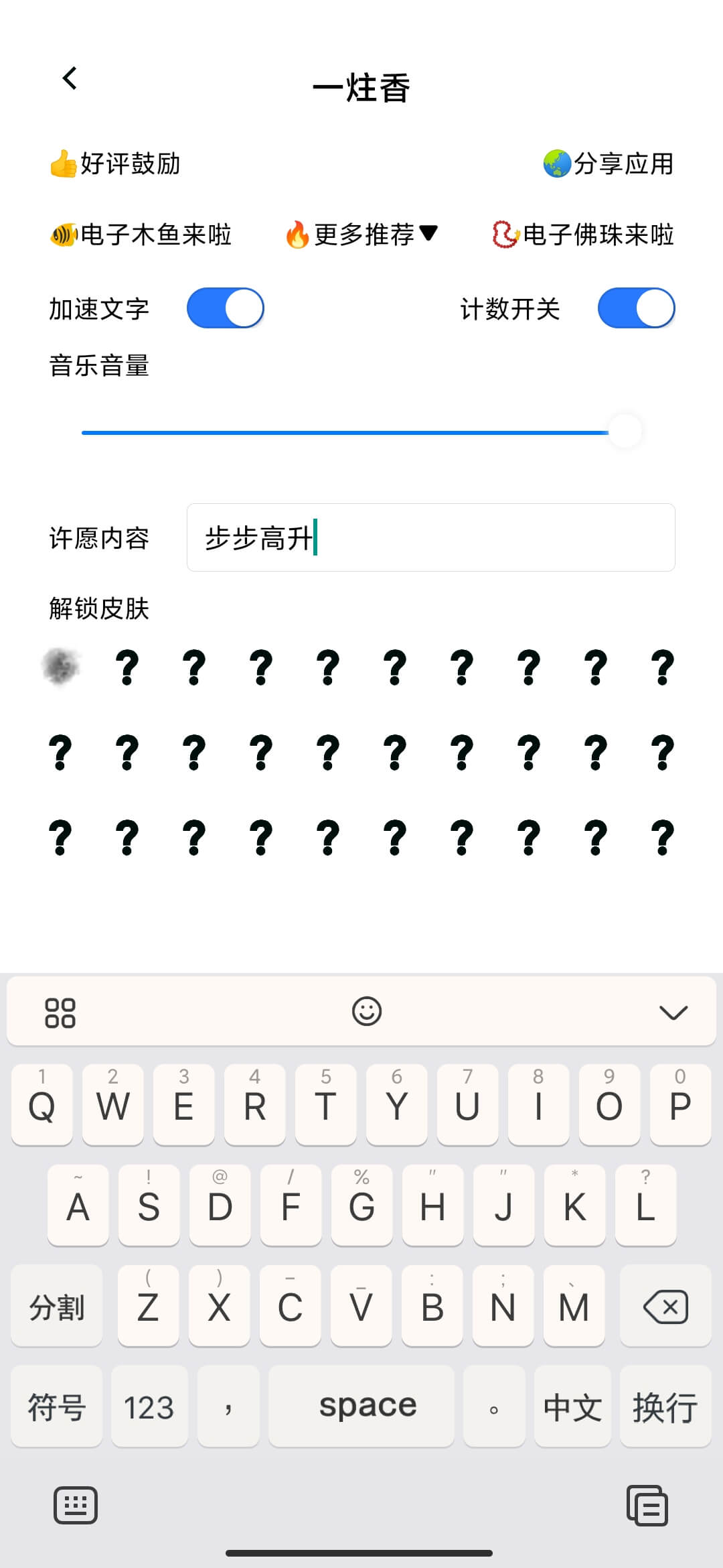 一炷香app下载安卓版本_一炷香应用免费版v1.0.6