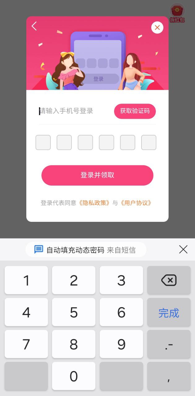 变身记短视频app登陆网页版_变身记短视频新用户注册v1.0.5.5