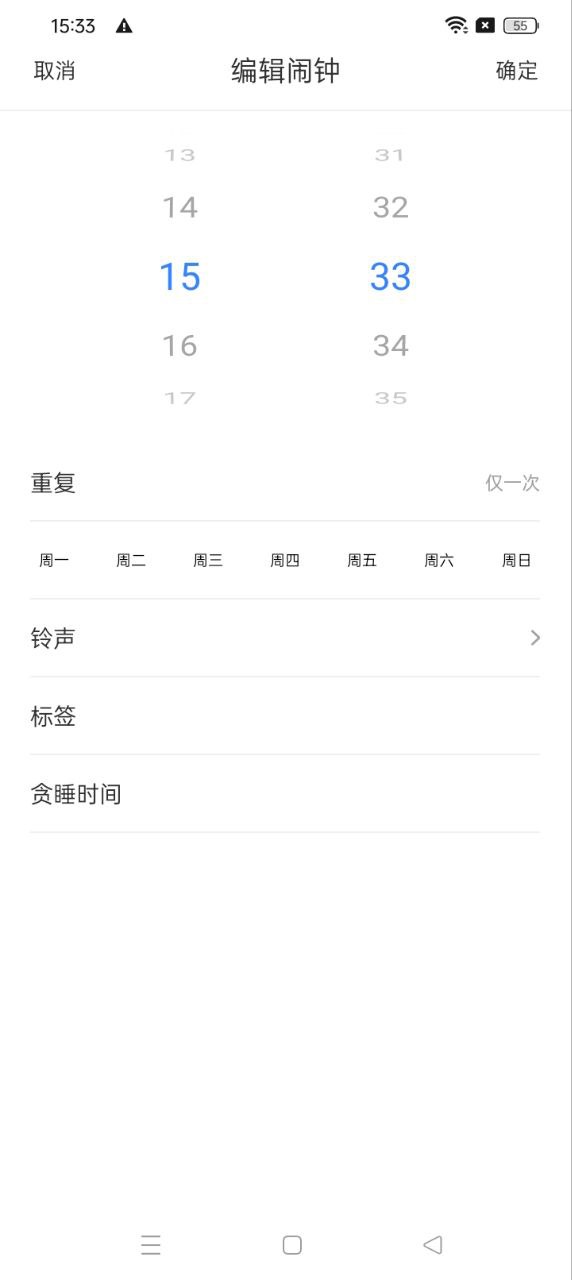 懒虫闹钟app_懒虫闹钟安卓软件免费版v1.0.1