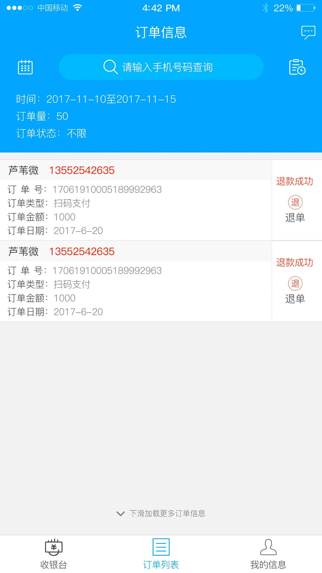 优享花app下载免费_优享花平台appv2.6.6