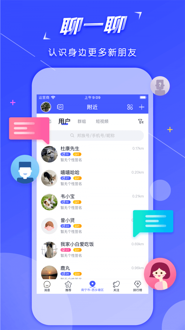 邦族app_邦族安卓软件免费版v1.0