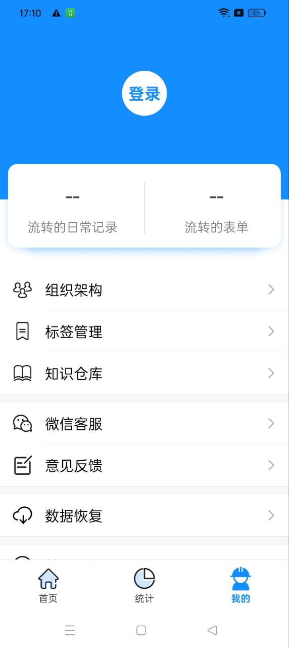 趁手工程管理app_趁手工程管理安卓软件免费版v1.0.29