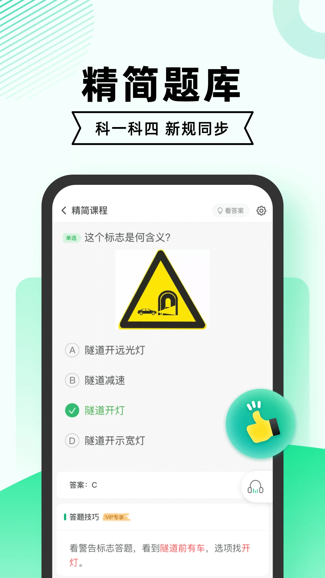 教练一点通app下载免费_教练一点通平台appv9.9.4