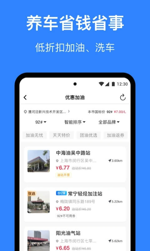 麦丘查违章网站最新版下载_麦丘查违章网站登录v3.3.0