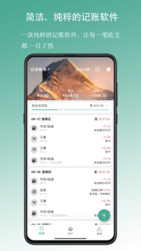 好好记账app下载最新_好好记账应用纯净版下载v1.10.9