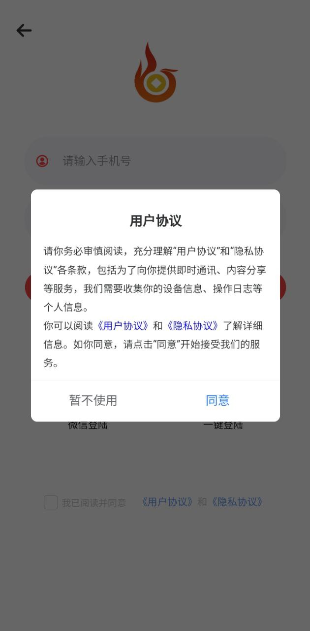 凤凰潮app下载_凤凰潮安卓软件最新安装v2.0.0