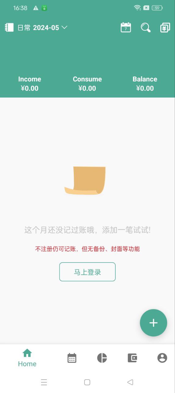 好好记账app下载最新_好好记账应用纯净版下载v1.10.9