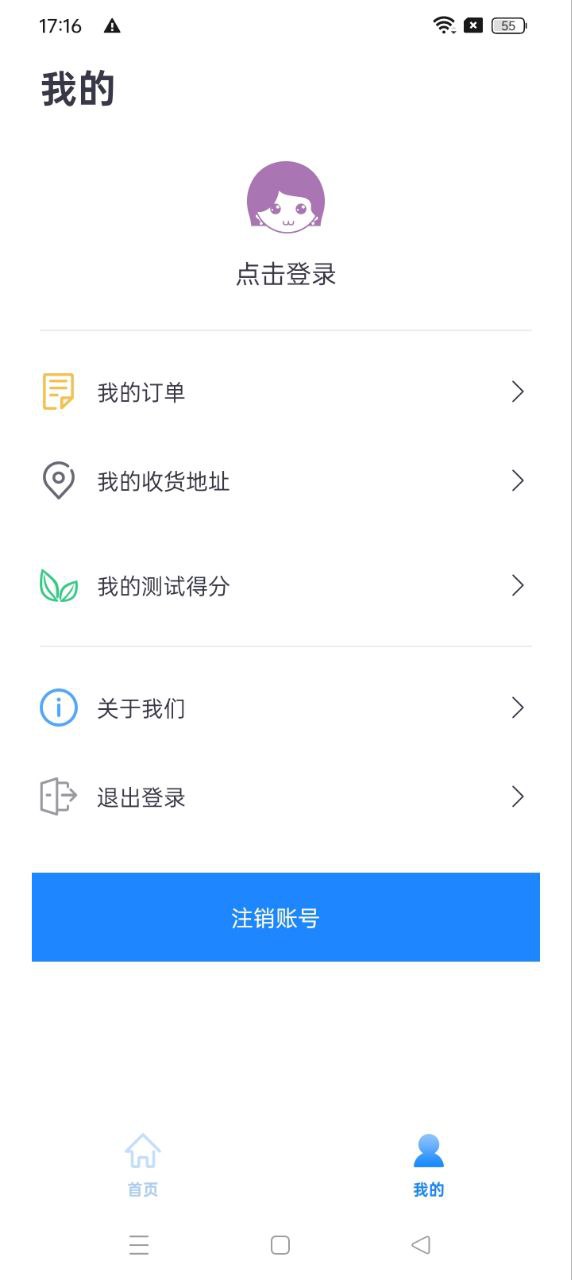 垃圾分类管家注册下载app_垃圾分类管家免费网址手机登录v1.1.4