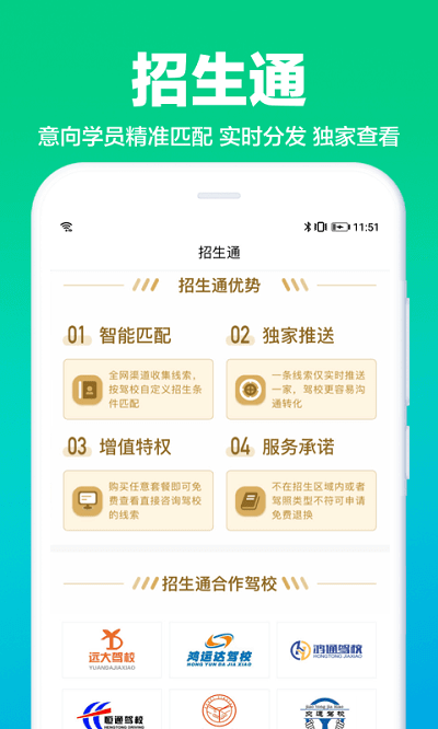 教练一点通app下载免费_教练一点通平台appv9.9.4