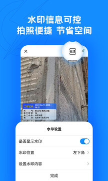 趁手工程管理app_趁手工程管理安卓软件免费版v1.0.29