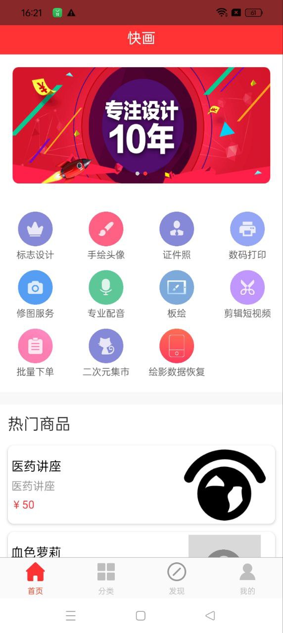 快画注册下载app_快画免费网址手机登录v2.9.3