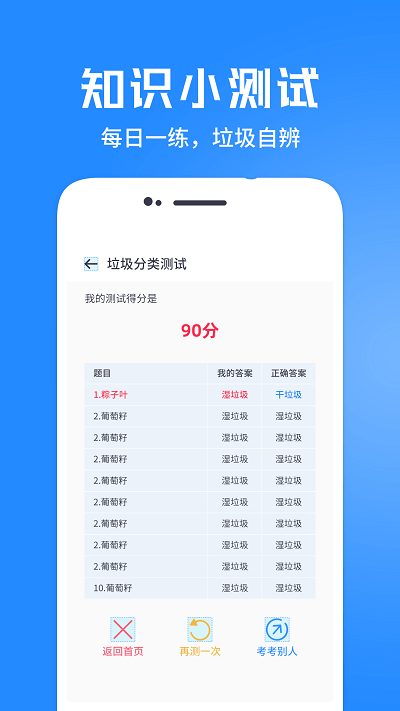 垃圾分类管家注册下载app_垃圾分类管家免费网址手机登录v1.1.4