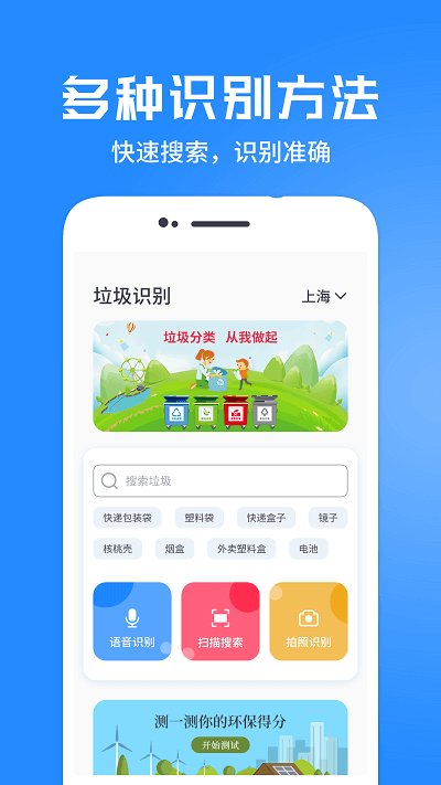 垃圾分类管家注册下载app_垃圾分类管家免费网址手机登录v1.1.4