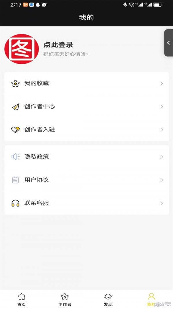 八戒爱图注册下载app_八戒爱图免费网址手机登录v1.0.0