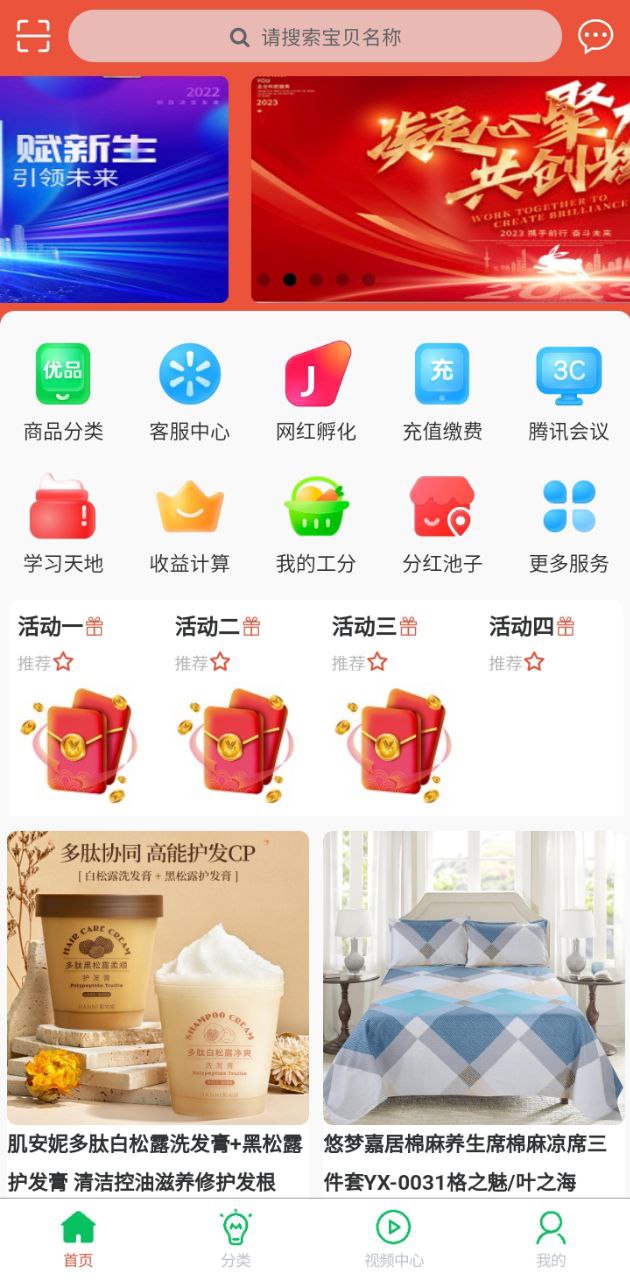 凤凰潮app下载_凤凰潮安卓软件最新安装v2.0.0