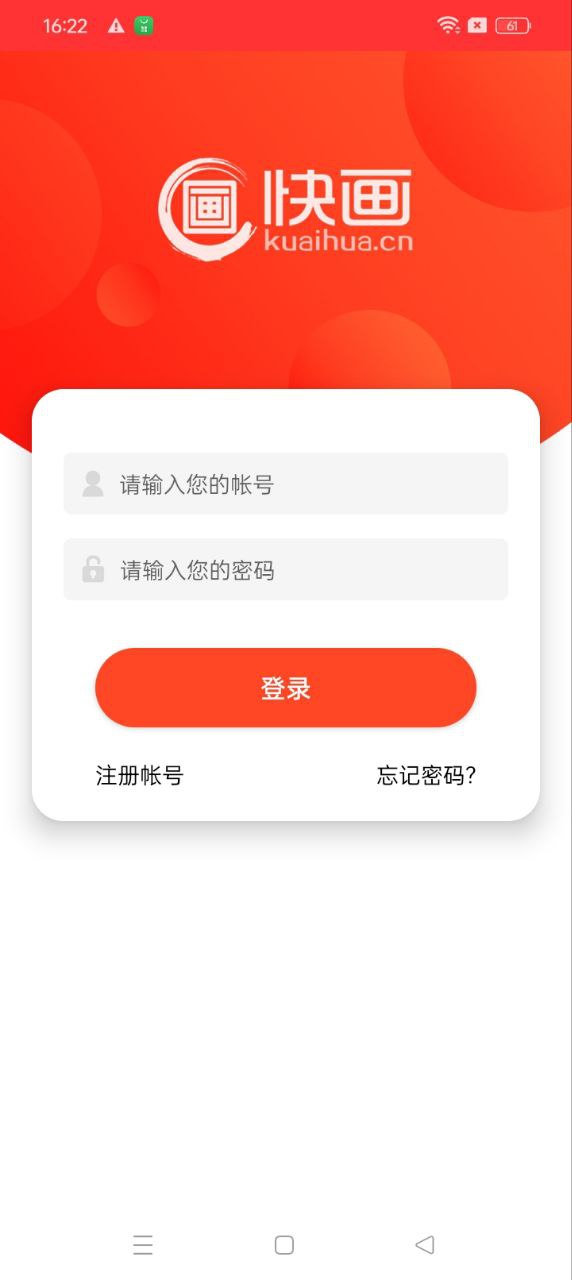 快画注册下载app_快画免费网址手机登录v2.9.3