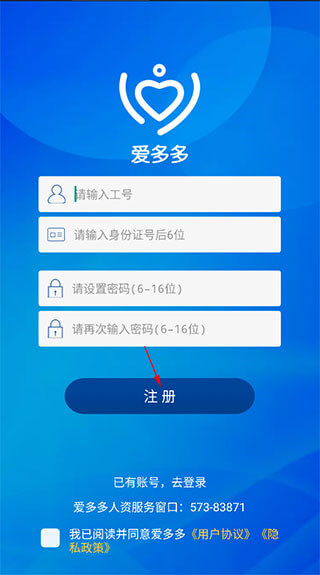 爱多多app下载安卓_爱多多应用下载v7.5.3