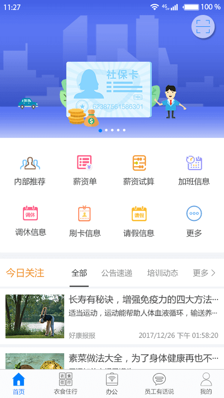 爱多多app下载安卓_爱多多应用下载v7.5.3