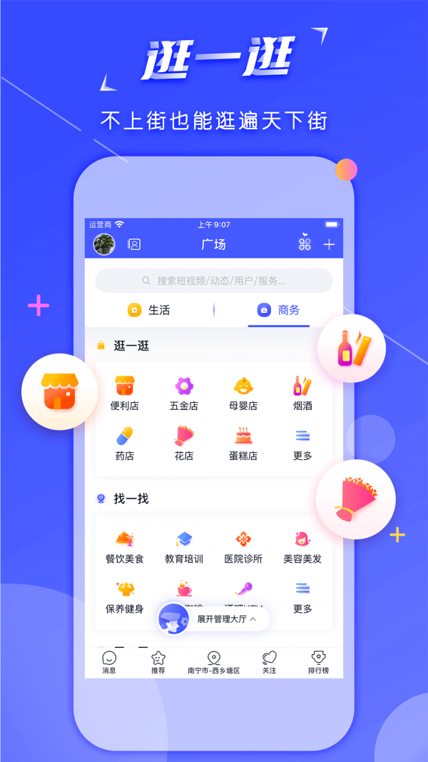 邦族app_邦族安卓软件免费版v1.0