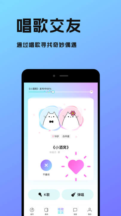 猫爪k歌最新版本app_猫爪k歌下载页面v1.7.0