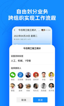 趁手工程管理app_趁手工程管理安卓软件免费版v1.0.29