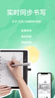 索创智能书写app下载安卓版本_索创智能书写应用免费版v2.1.6