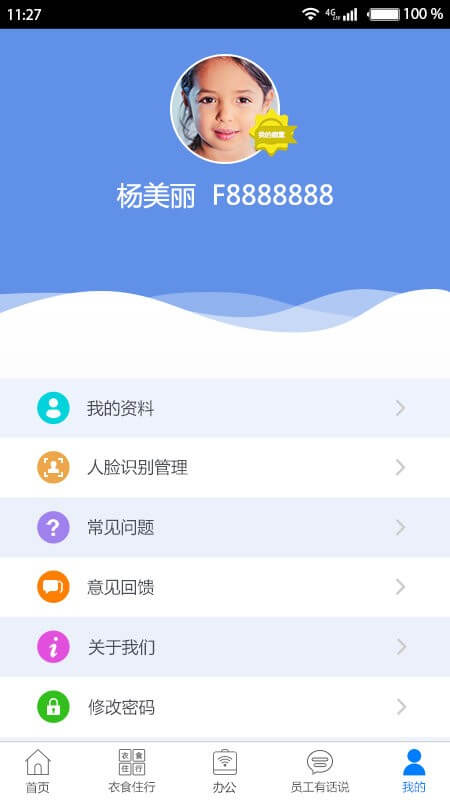 爱多多app下载安卓_爱多多应用下载v7.5.3