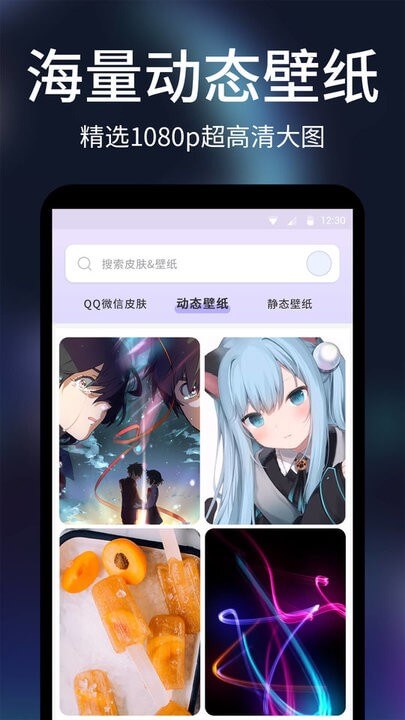 透明屏幕壁纸app登陆网页版_透明屏幕壁纸新用户注册v1.2.7