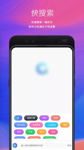 快搜索2024应用_快搜索安卓版下载v3.2