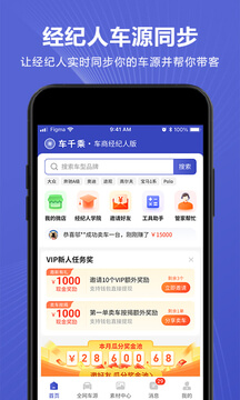 车千乘app登陆网页版_车千乘新用户注册v2.2.1