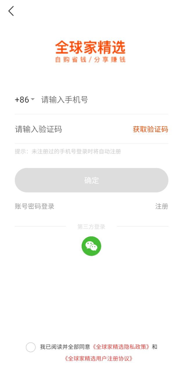 全球家精选登录首页_全球家精选网站首页网址v4.5.9