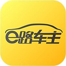 e路车主网站最新版下载_e路车主网站登录v1.1.0