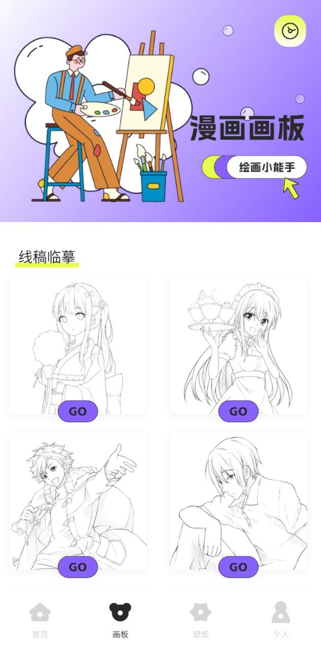 叮当漫画最新版本app_叮当漫画下载页面v1.1