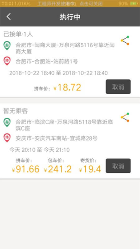 e路车主网站最新版下载_e路车主网站登录v1.1.0