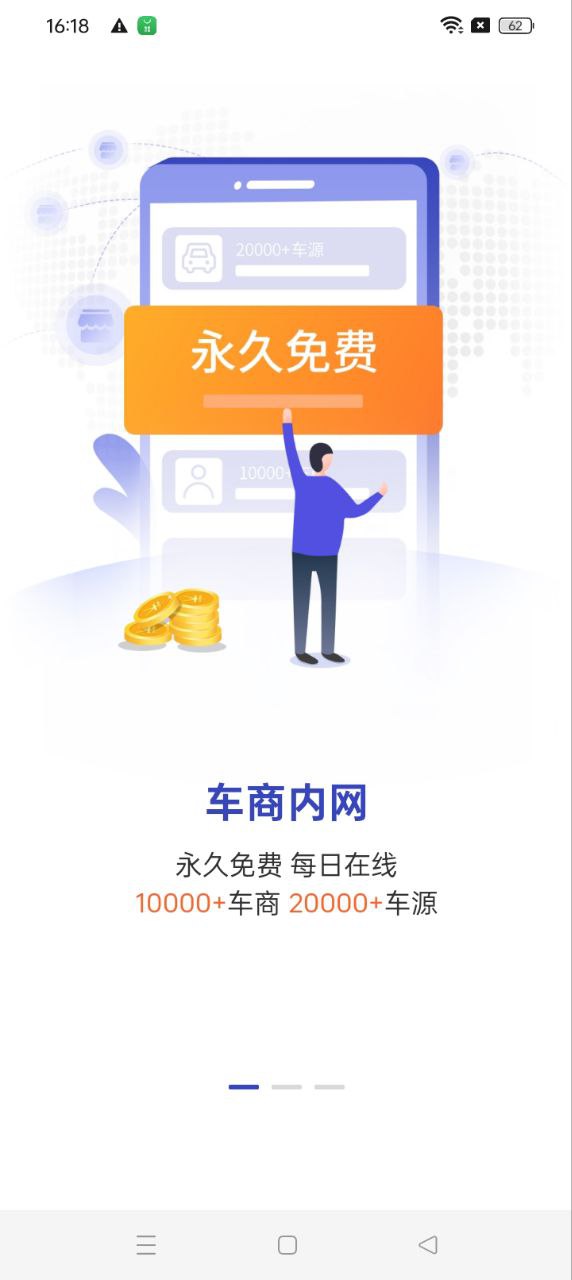 车千乘app登陆网页版_车千乘新用户注册v2.2.1