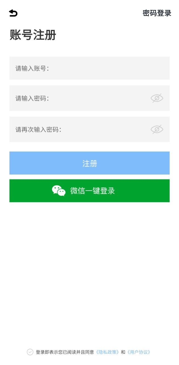 吾印登陆注册_吾印手机版app注册v1.5