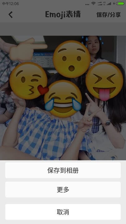 emoji表情相机软件app下载_emoji表情相机软件安卓软件最新安装v1.3.1