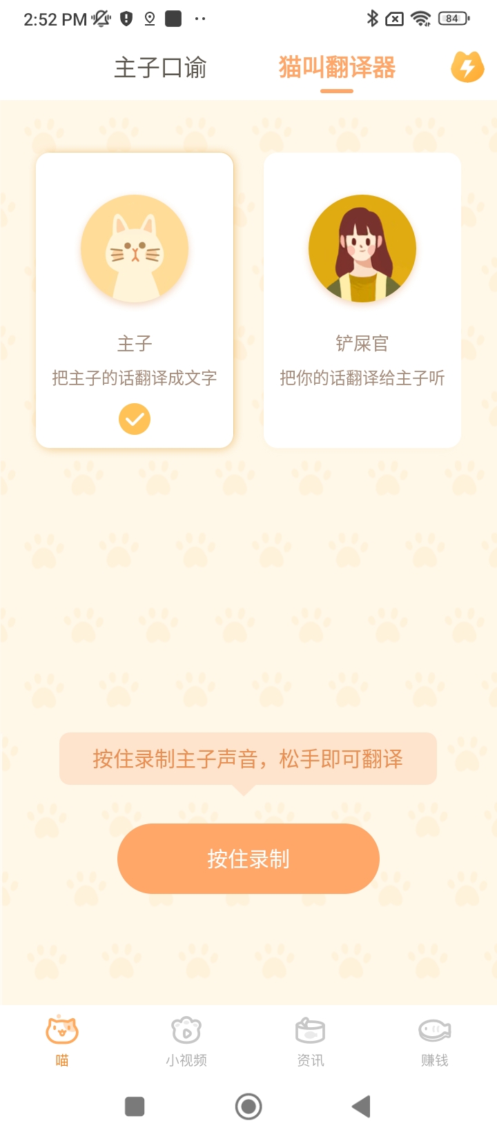 逗猫咪app下载最新_逗猫咪应用纯净版下载v6.6.6.1