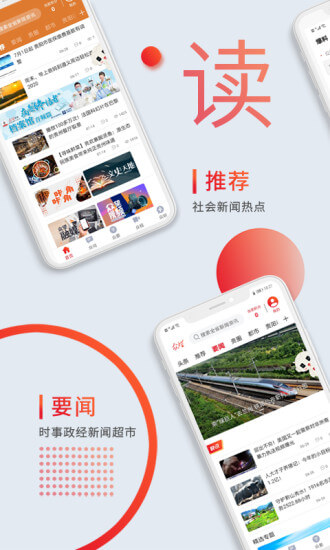 众望新闻客户端app下载安装最新版_众望新闻客户端应用安卓版下载v5.0.42