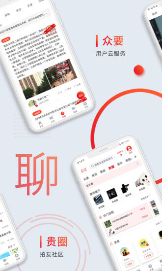 众望新闻客户端app下载安装最新版_众望新闻客户端应用安卓版下载v5.0.42