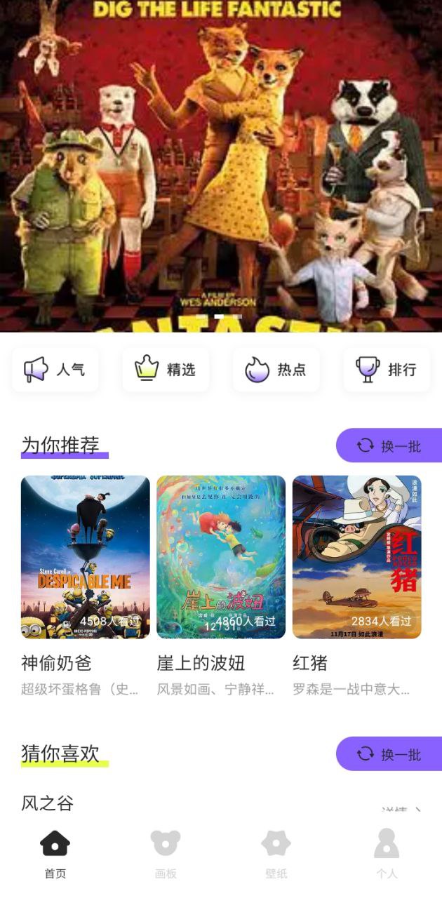 叮当漫画最新版本app_叮当漫画下载页面v1.1